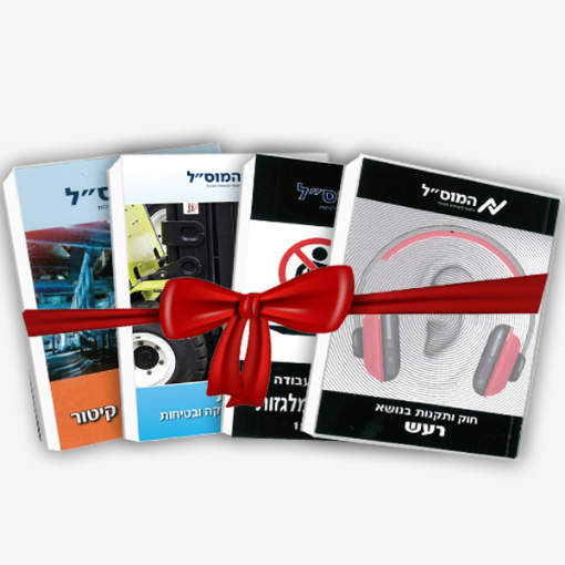 Picture of מארז 3 לממונים