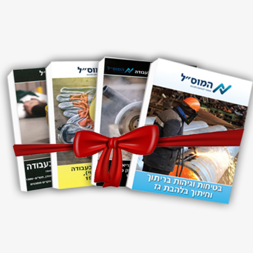 Picture of מארז 5 לממונים